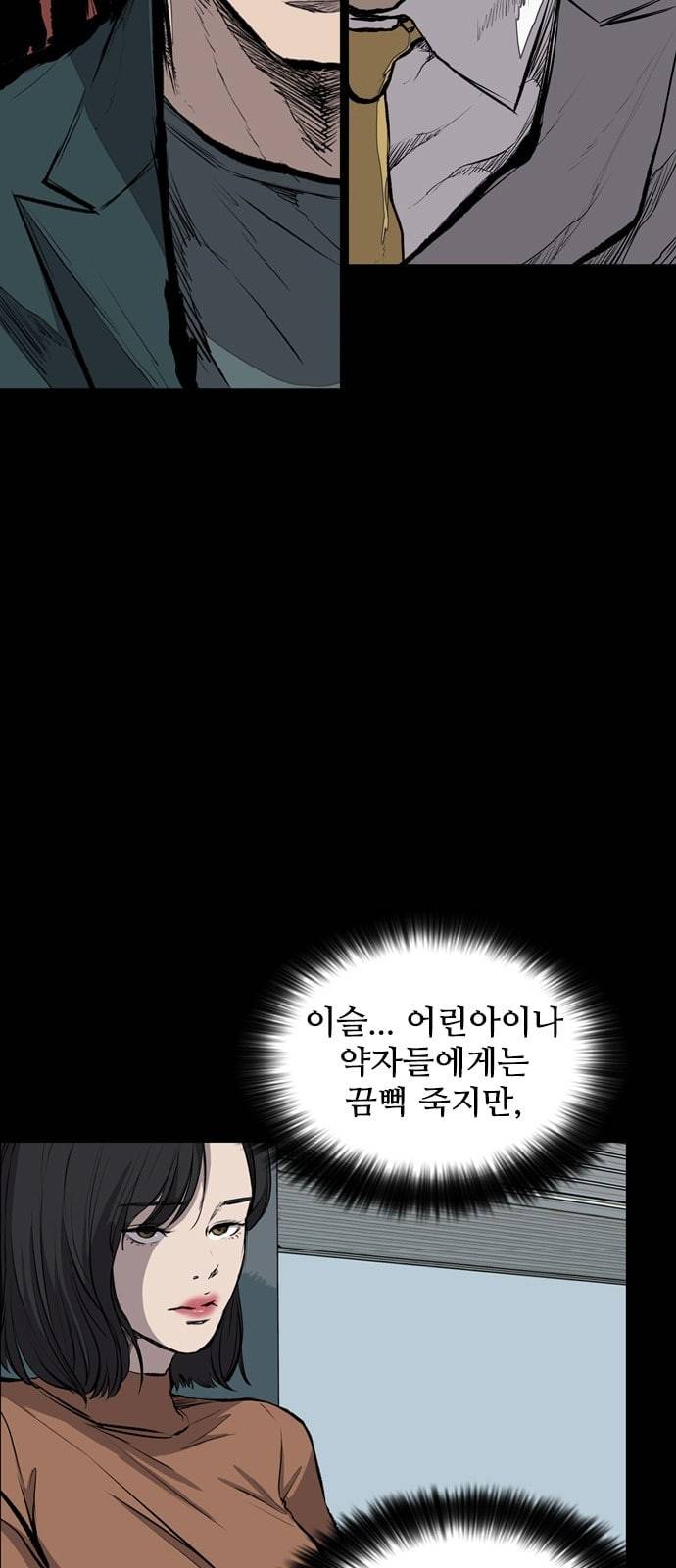 캐슬 21화 12