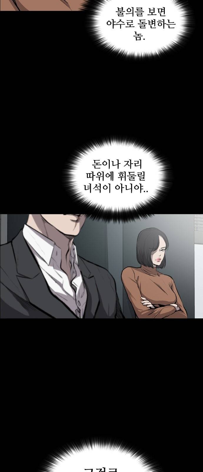 캐슬 21화 13