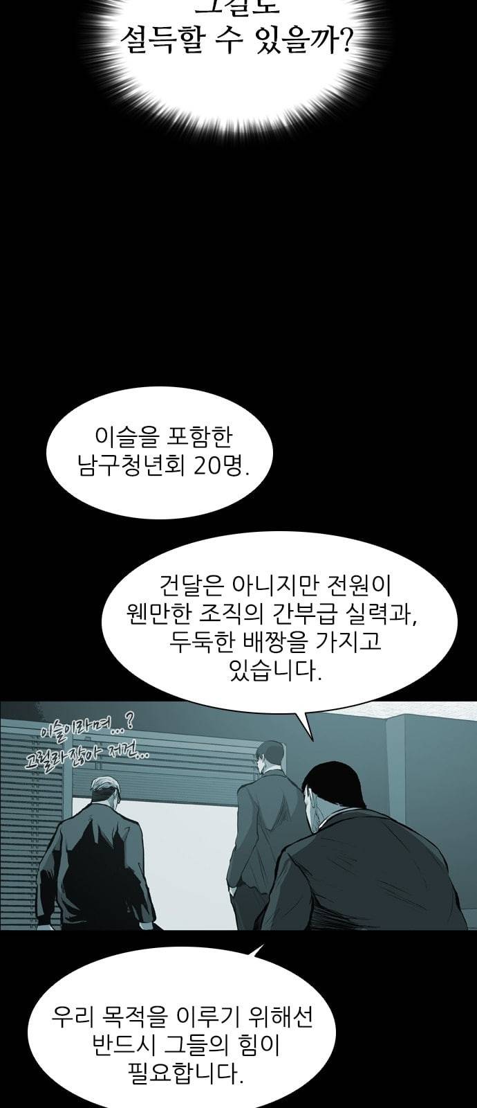 캐슬 21화 14