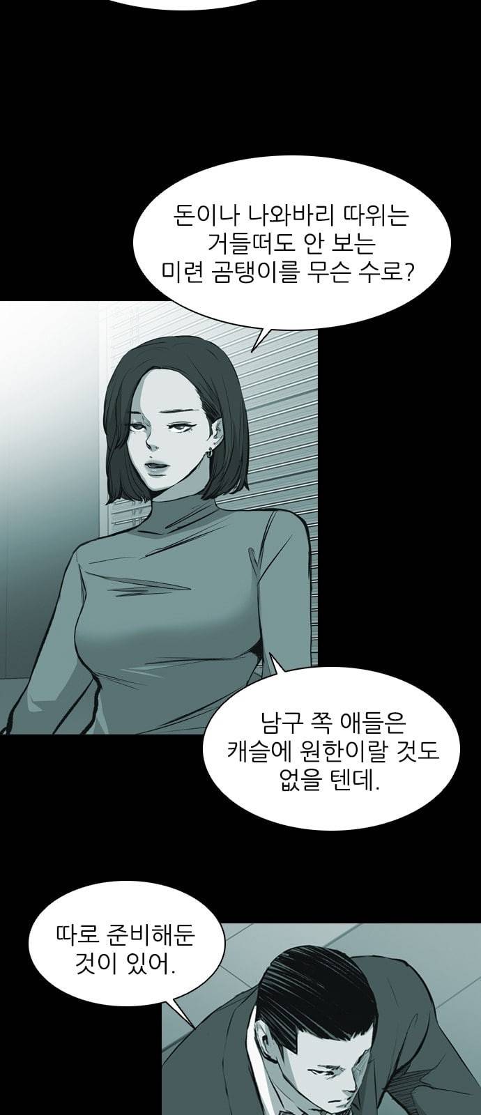 캐슬 21화 15