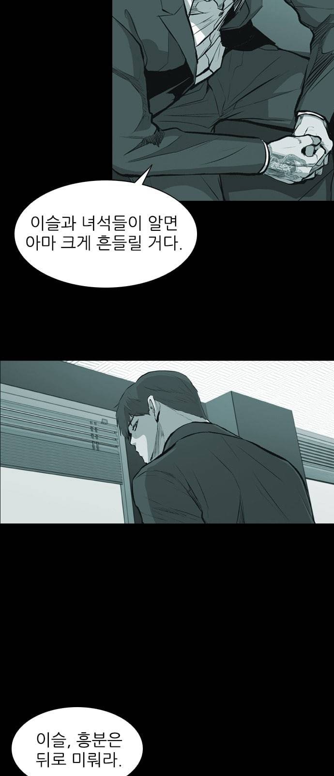 캐슬 21화 16