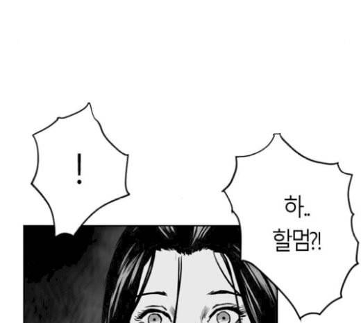 앵무살수 14화 3