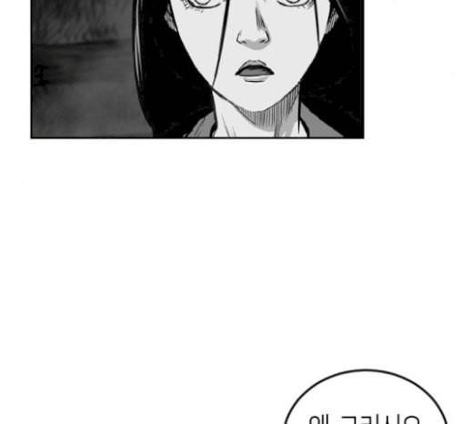 앵무살수 14화 4