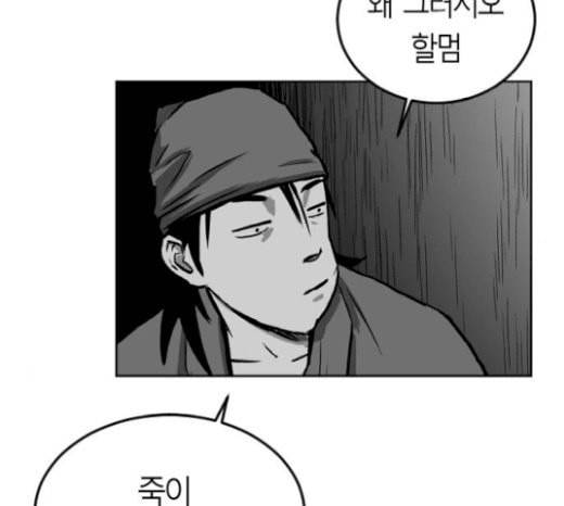 앵무살수 14화 5