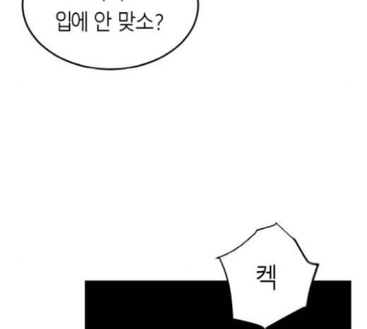 앵무살수 14화 6