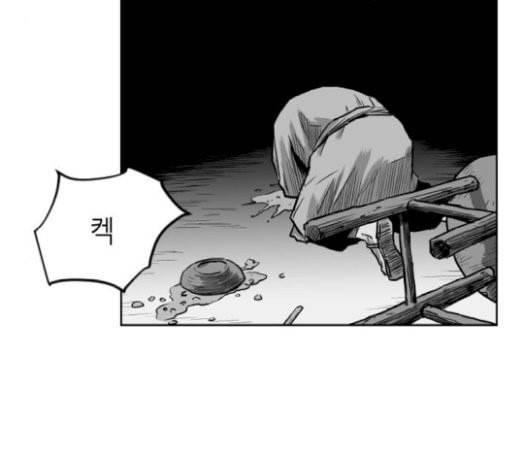 앵무살수 14화 7