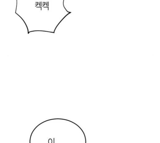 앵무살수 14화 9