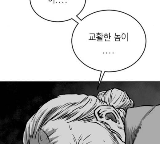 앵무살수 14화 10