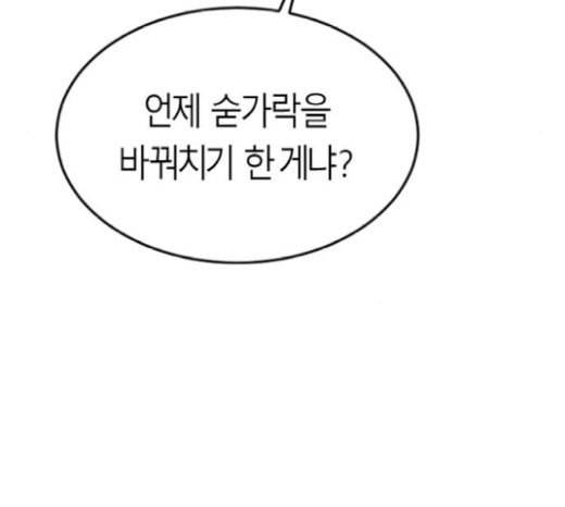 앵무살수 14화 12