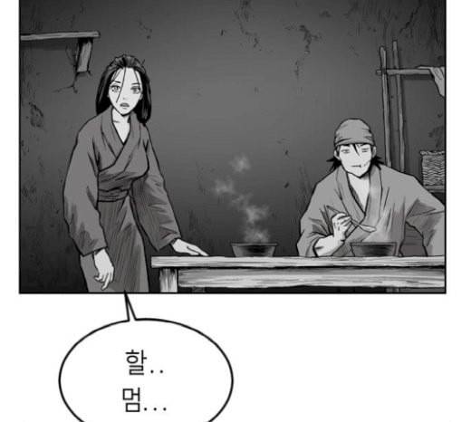 앵무살수 14화 17
