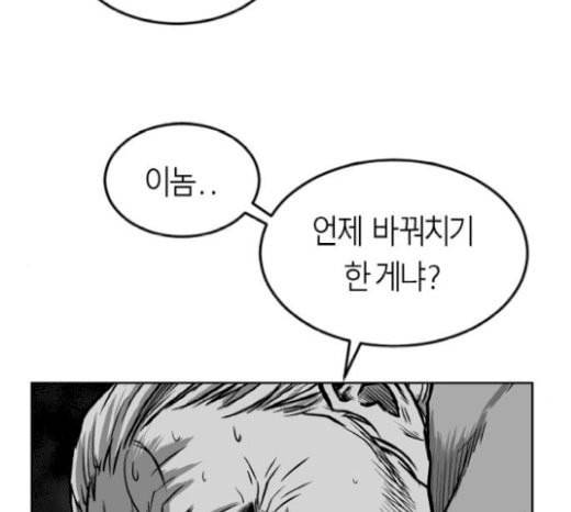 앵무살수 14화 18