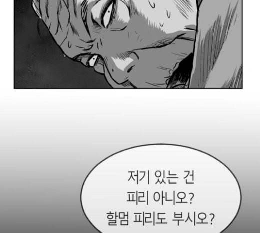 앵무살수 14화 19