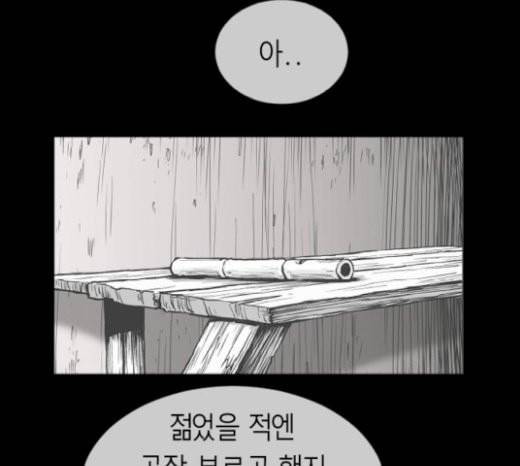 앵무살수 14화 21