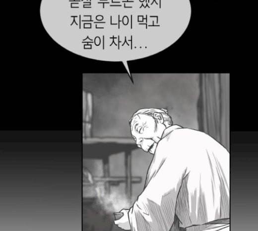 앵무살수 14화 22