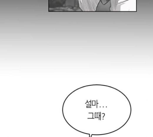 앵무살수 14화 23