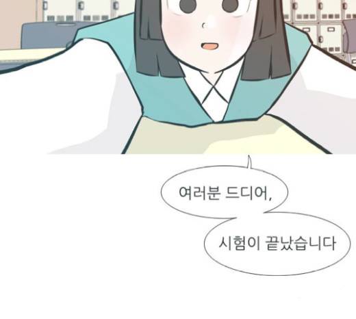 연놈 230화 4