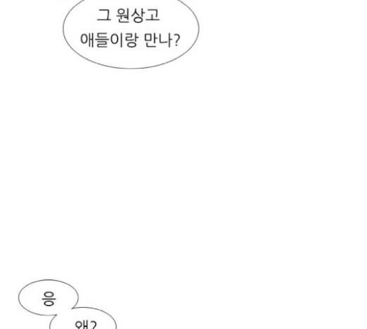 연놈 230화 11