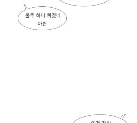 연놈 230화 24