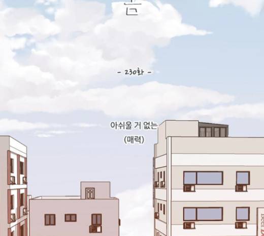 연놈 230화 28