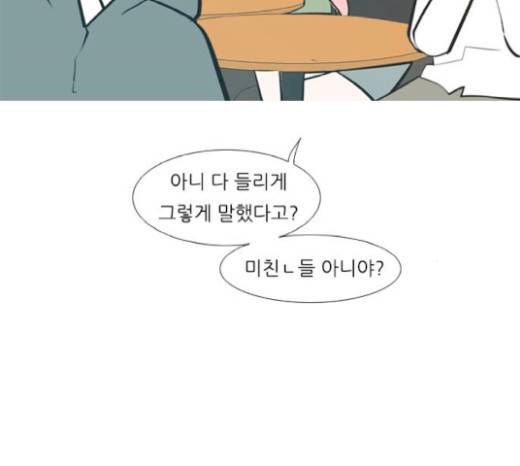 연놈 230화 31