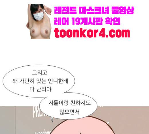연놈 230화 32