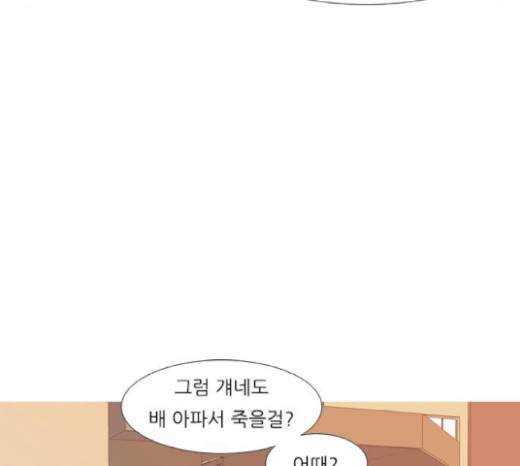 연놈 230화 39