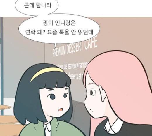 연놈 230화 42