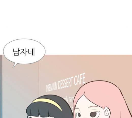 연놈 230화 44