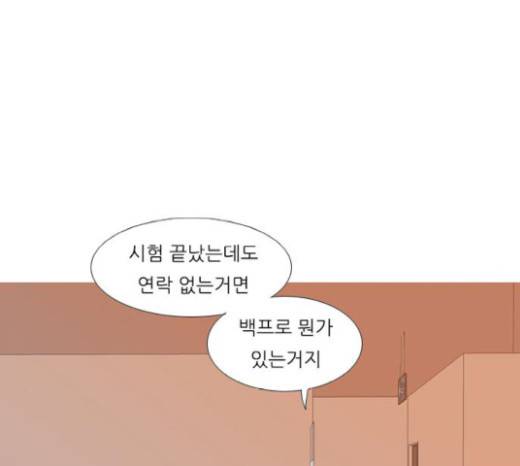 연놈 230화 46
