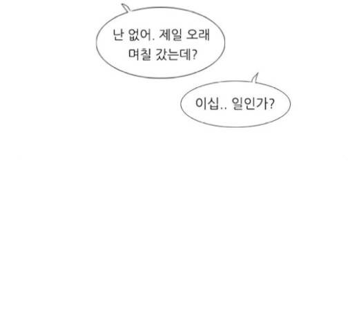 연놈 230화 50