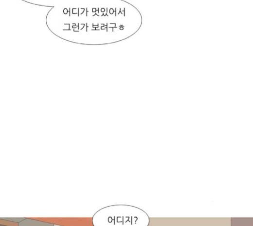 연놈 230화 62
