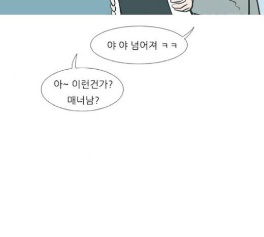 연놈 230화 66