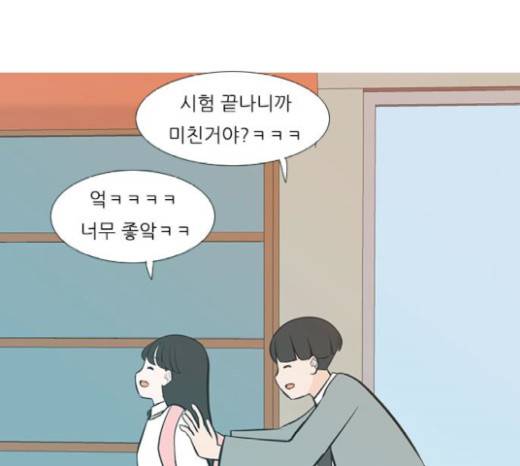 연놈 230화 67