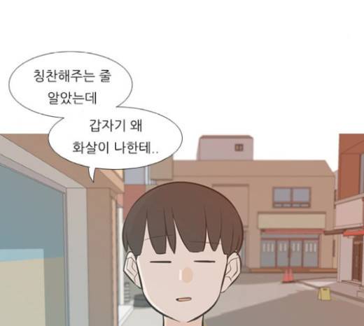 연놈 230화 76