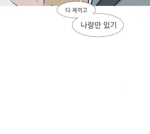 연놈 230화 82