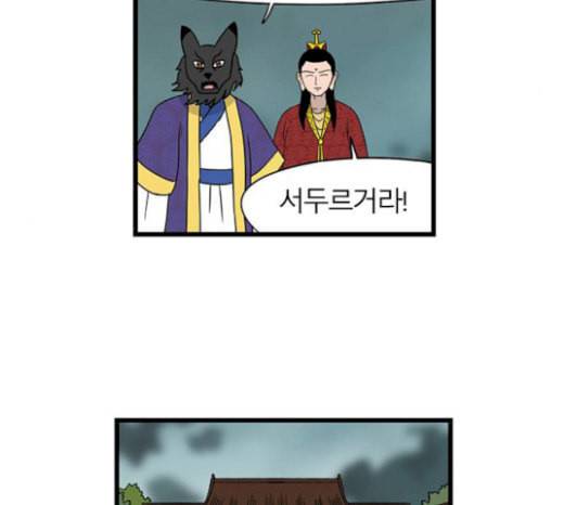 빙탕후루 159화 교룡 2 5