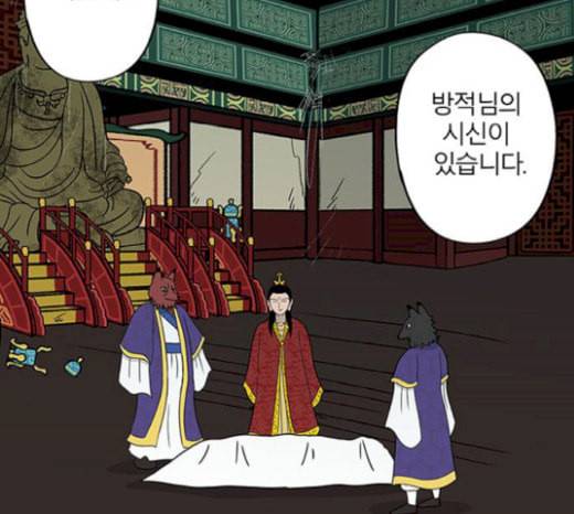 빙탕후루 159화 교룡 2 7
