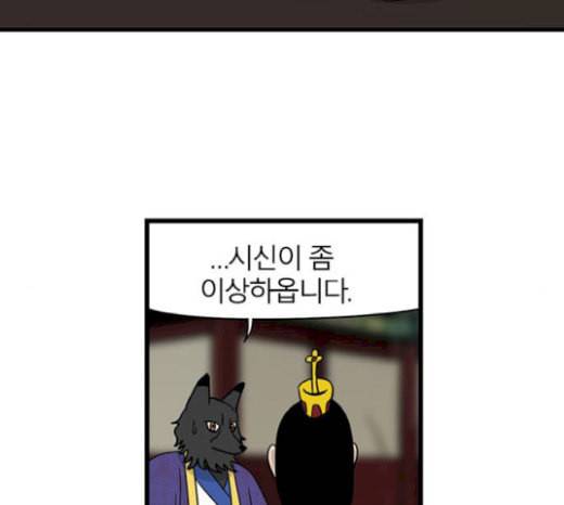 빙탕후루 159화 교룡 2 8