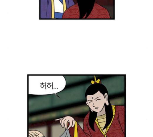 빙탕후루 159화 교룡 2 9