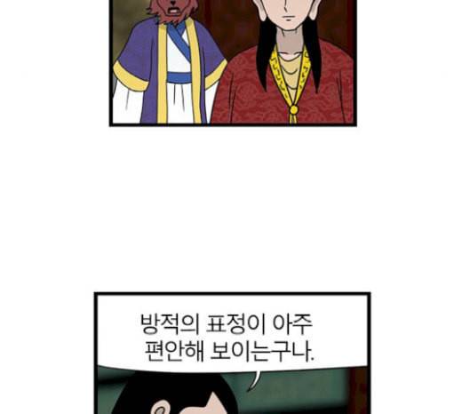 빙탕후루 159화 교룡 2 11