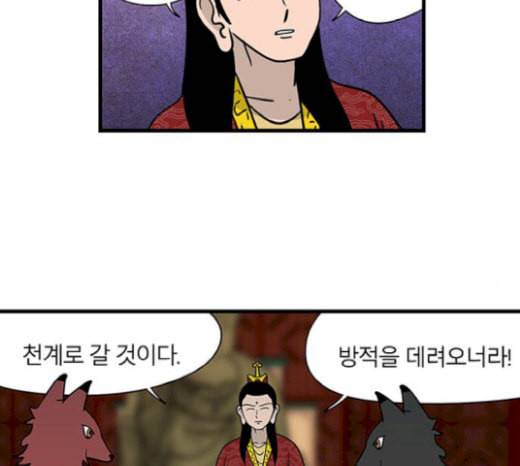 빙탕후루 159화 교룡 2 15