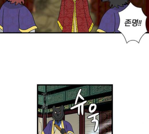 빙탕후루 159화 교룡 2 16