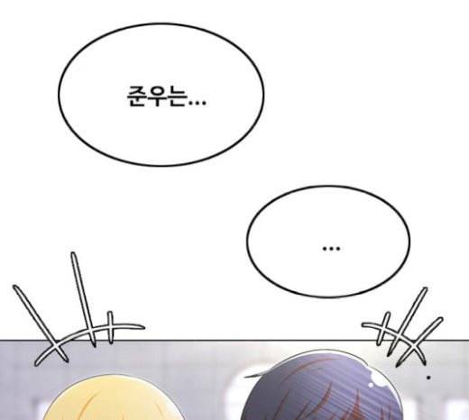 랜덤채팅의 그녀 129화 알려줘 3