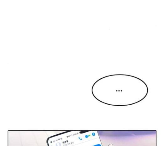랜덤채팅의 그녀 129화 알려줘 5