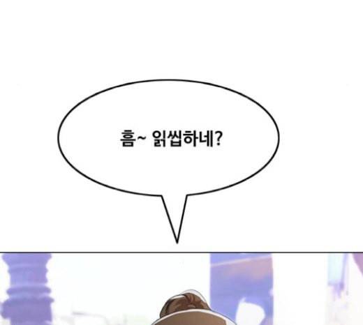 랜덤채팅의 그녀 129화 알려줘 7