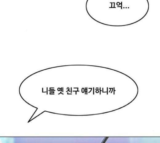 랜덤채팅의 그녀 129화 알려줘 15