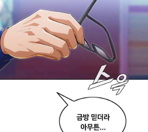 랜덤채팅의 그녀 129화 알려줘 16