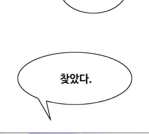 랜덤채팅의 그녀 129화 알려줘 17