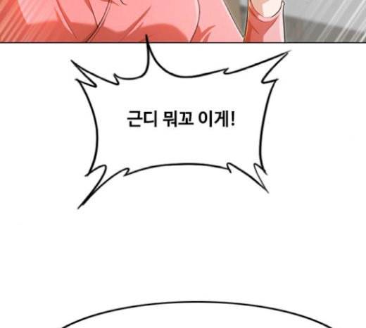 랜덤채팅의 그녀 129화 알려줘 34