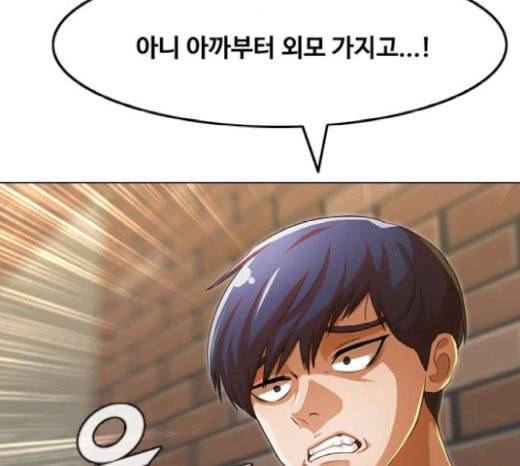 랜덤채팅의 그녀 129화 알려줘 35